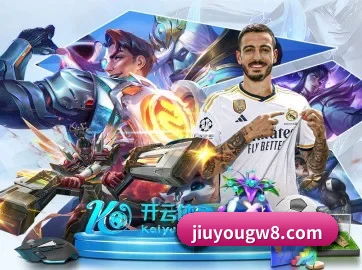 九游官网 APP 界面
